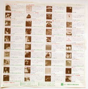 1974年東芝EMI発売リスト